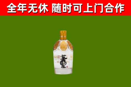 新余回收董酒